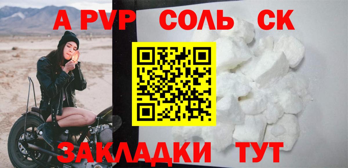 A-PVP VHQ Великий Новгород