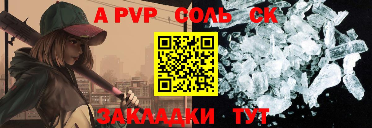продажа наркотиков  A PVP СК  Великий Новгород  Вход с VPN  Alfa_PVP СК 