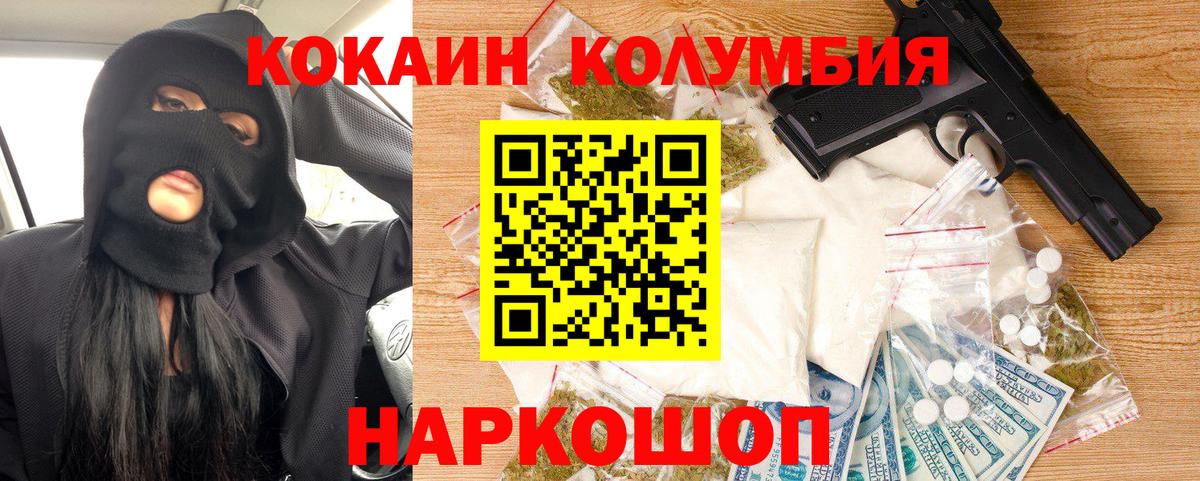 Великий Новгород  Кокаин 97%  Вход с VPN  COCAIN FishScale 