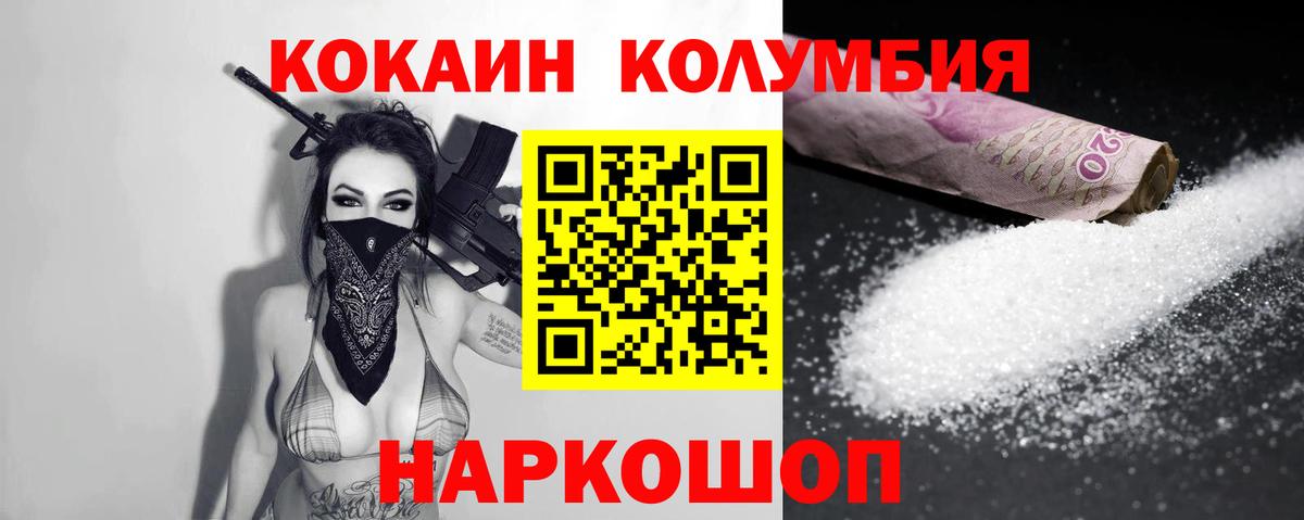 КОКАИН Fish Scale Великий Новгород