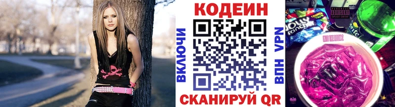 Кодеин напиток Lean (лин)  Великий Новгород 