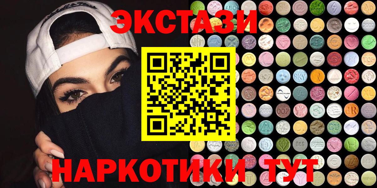 Великий Новгород  Экстази  Вход с VPN  Ecstasy MDMA  Экстази ешки 