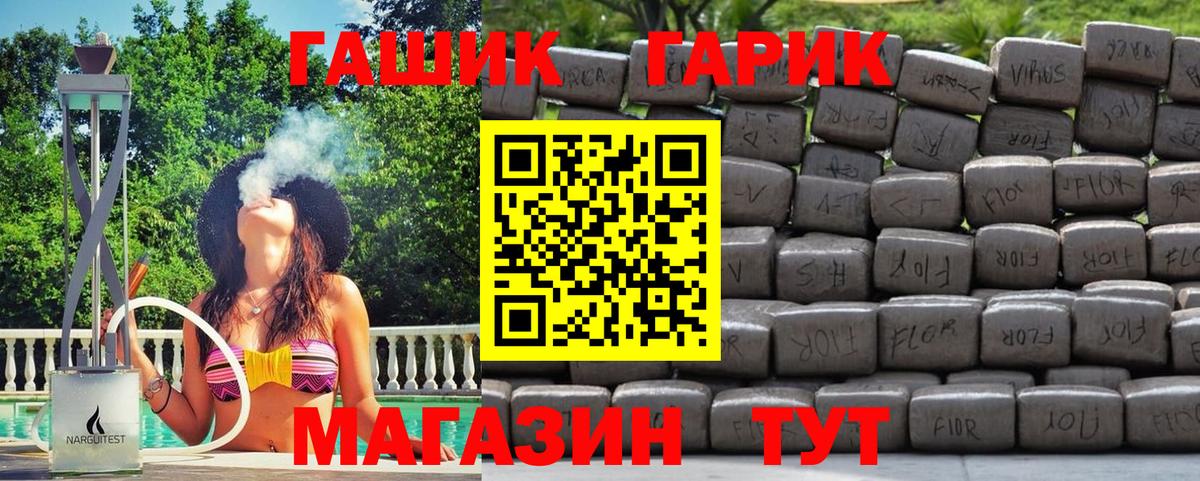 ГАШ убойный Великий Новгород