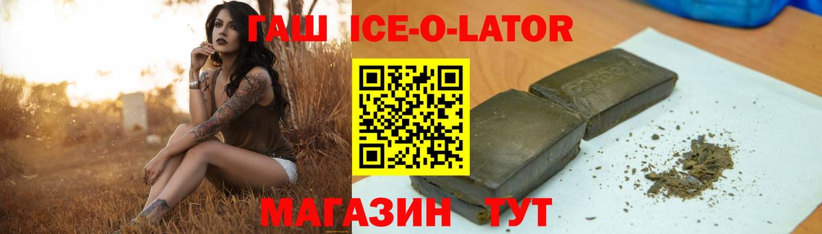 ГАШИШ индика сатива  Вход с VPN  Великий Новгород 