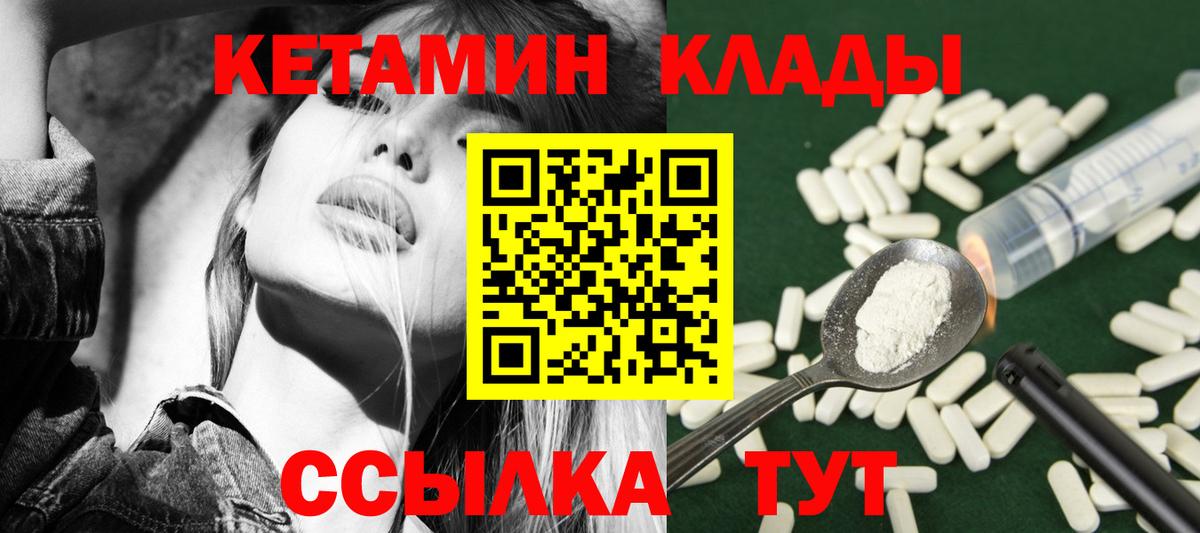 Великий Новгород  КЕТАМИН VHQ  Вход с VPN 