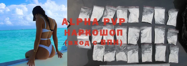 альфа пвп Осинники