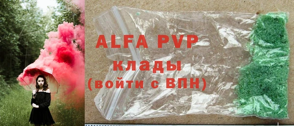 альфа пвп Осинники