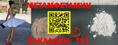 первитин Моздок
