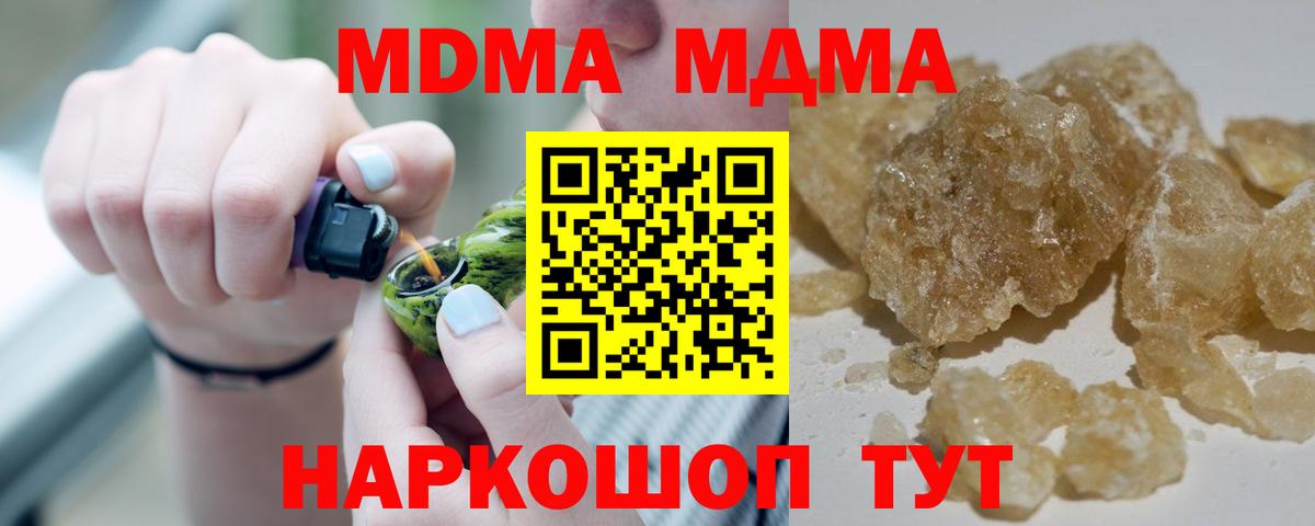 Великий Новгород  МДМА crystal  Вход с VPN  МДМА кристаллы 