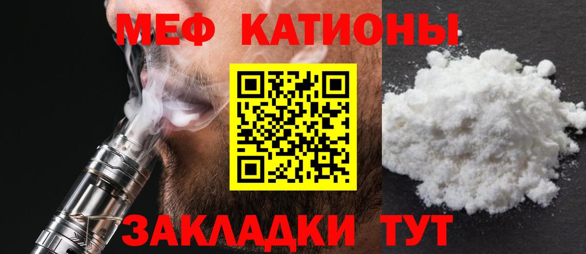 МЯУ-МЯУ мяу мяу  Меф  Мефедрон  Вход с VPN  Великий Новгород  купить   Меф mephedrone 