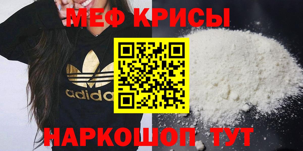 Меф кристаллы Великий Новгород