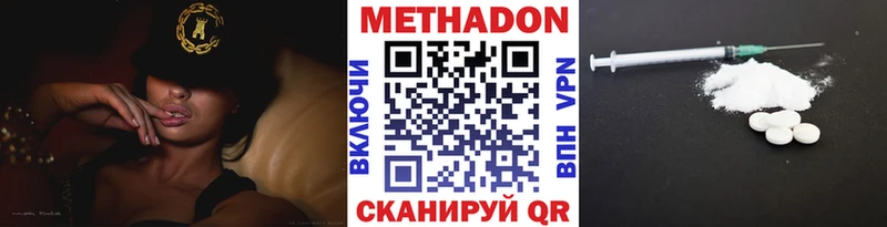 площадка телеграм Великий Новгород МЕТАДОН белоснежный где купить наркотик