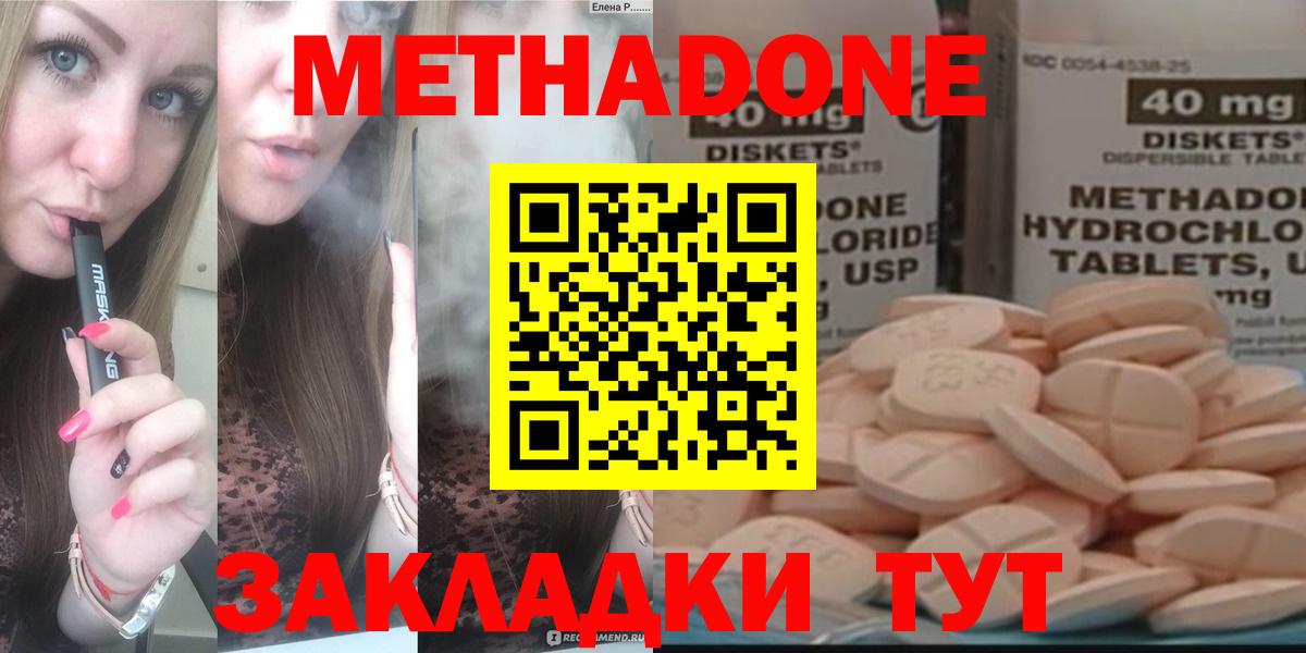 Великий Новгород  Метадон VHQ  Метадон белоснежный  кракен сайт  Вход с VPN 