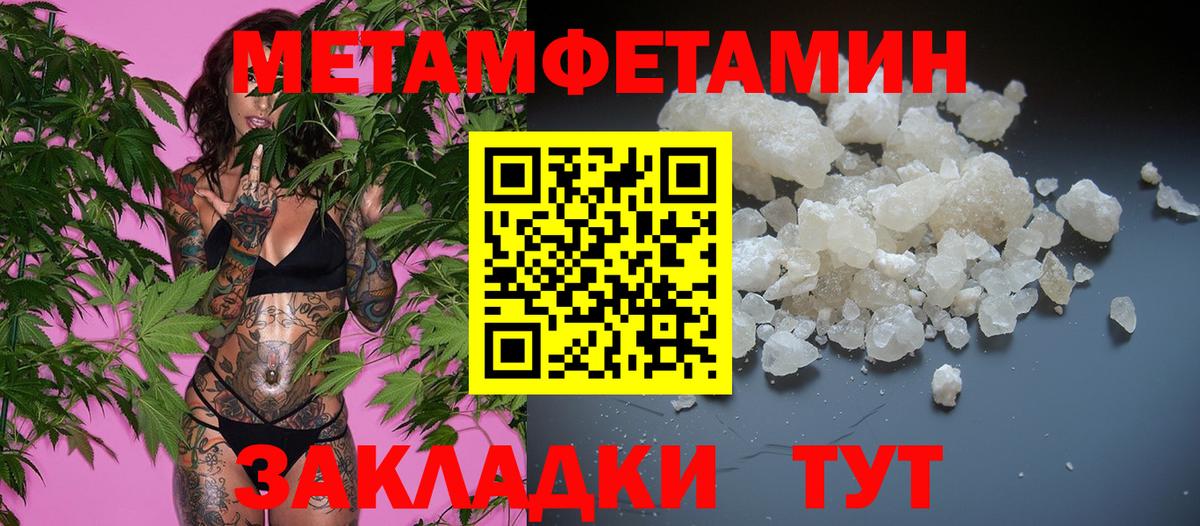 Метамфетамин витя  Вход с VPN  Великий Новгород 