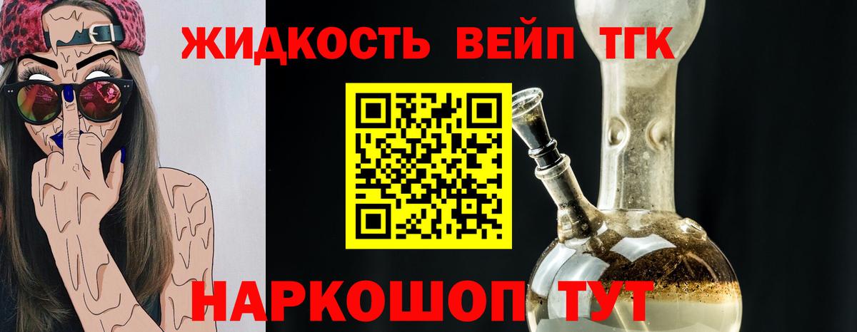 Великий Новгород  Дистиллят ТГК вейп  Дистиллят ТГК гашишное масло  Вход с VPN 