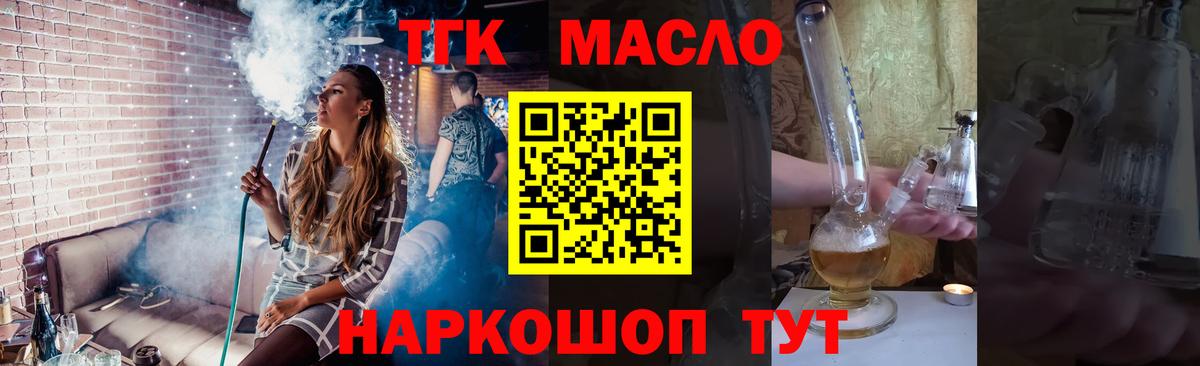 Дистиллят ТГК вейп с тгк Великий Новгород