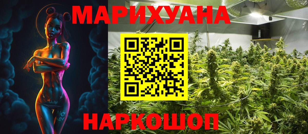 Бошки Шишки VHQ  Вход с VPN  Бошки марихуана SATIVA & INDICA  Шишки марихуана сатива  Великий Новгород  Шишки марихуана Ganja 